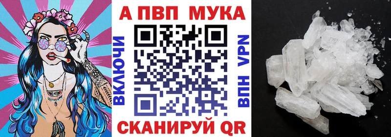 А ПВП кристаллы  mega сайт  Таруса 