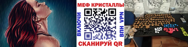 МЯУ-МЯУ кристаллы купить наркотик Таруса